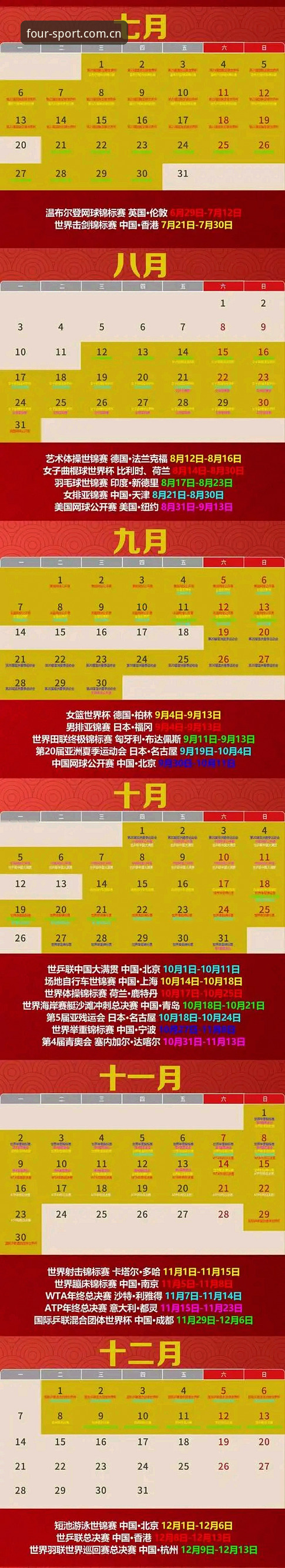 2026四季体育最新版本 2026四季体育最新版本深度评测:从赛事聚合到沉浸体验的全面进化