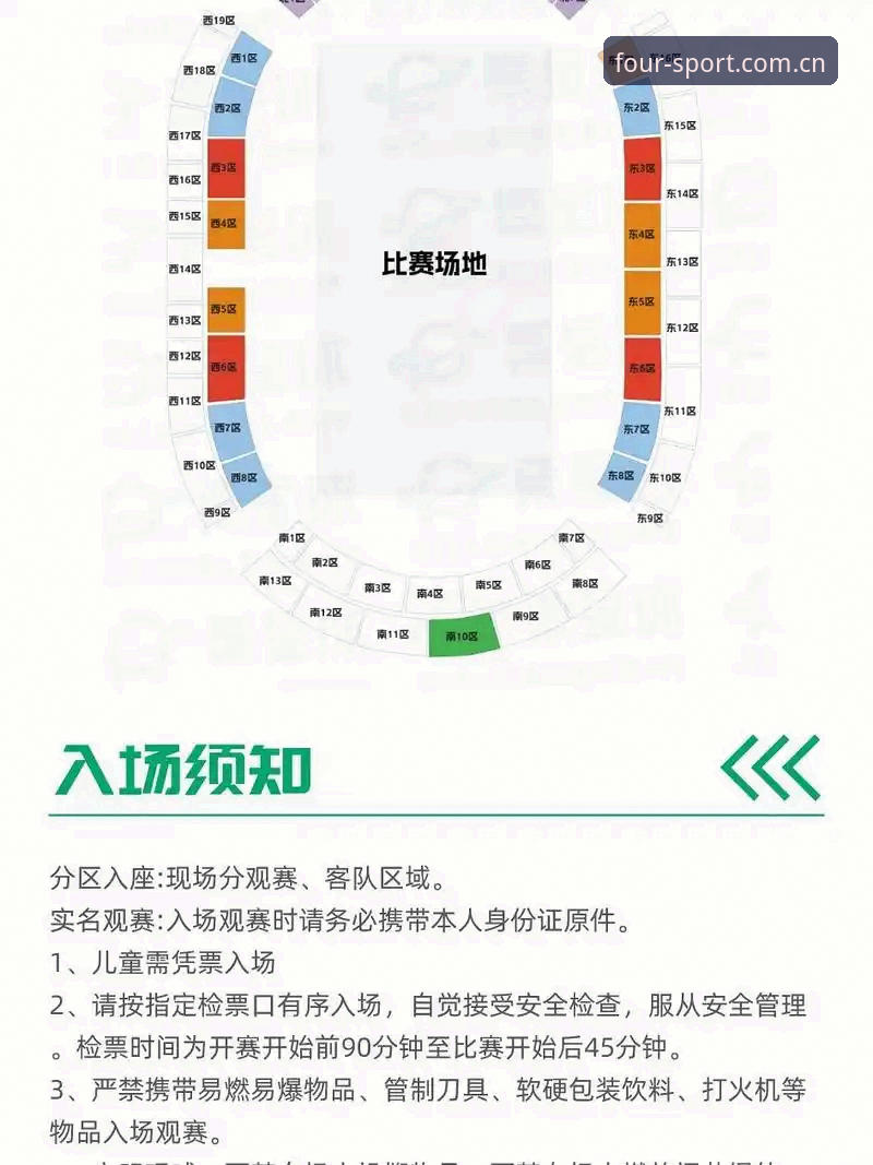 2026四季体育手机版 2026四季体育手机版完整使用指南:从下载到观赛的实战攻略